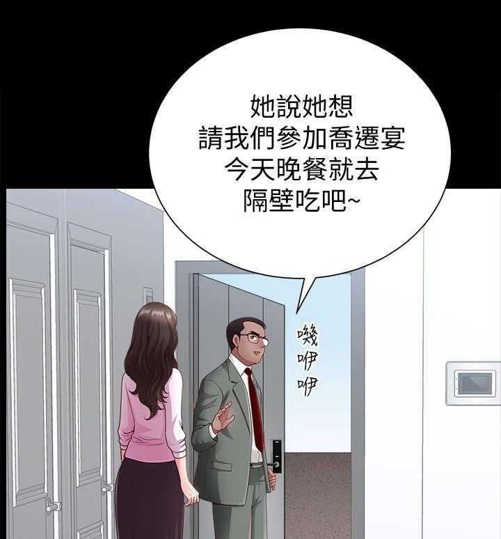 《相互隐瞒》第5话 5_员工 第22页