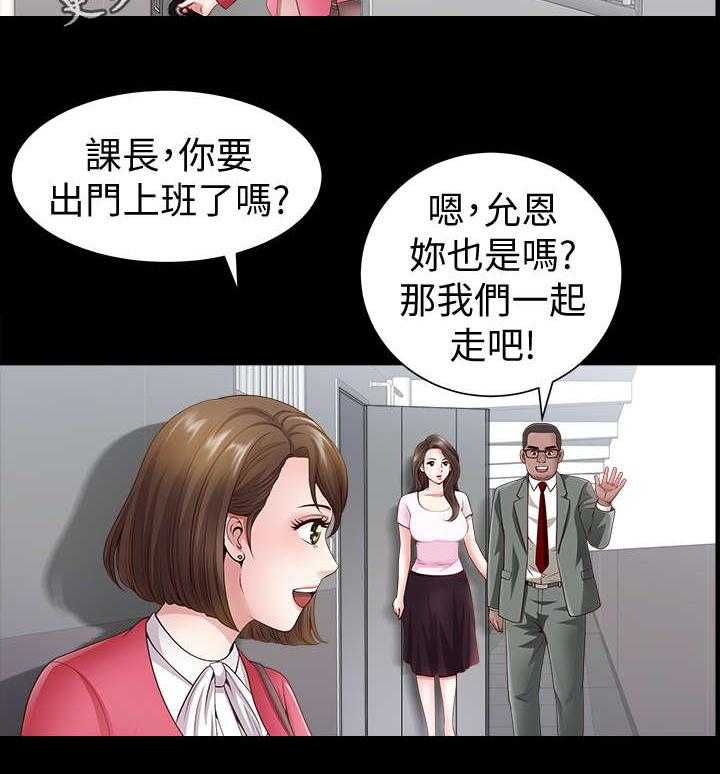 《相互隐瞒》第5话 5_员工 第24页