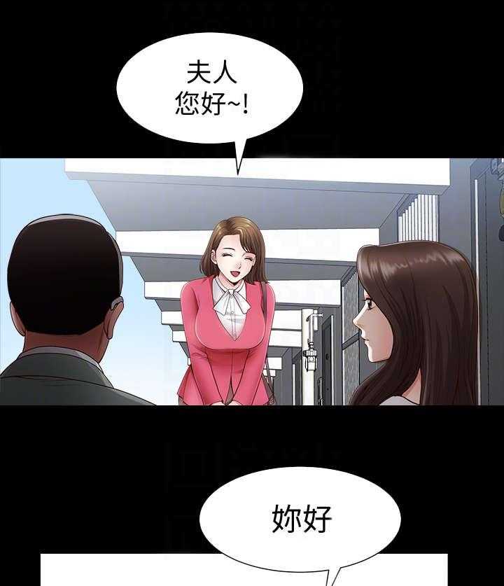 《相互隐瞒》第5话 5_员工 第25页