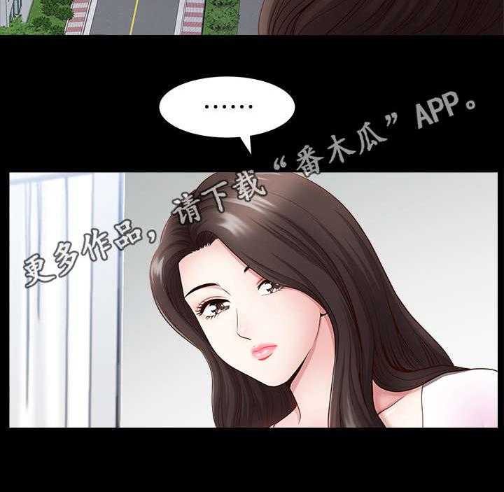 《相互隐瞒》第5话 5_员工 第29页