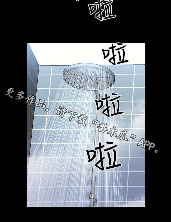 《相互隐瞒》第5话 5_员工 第2页