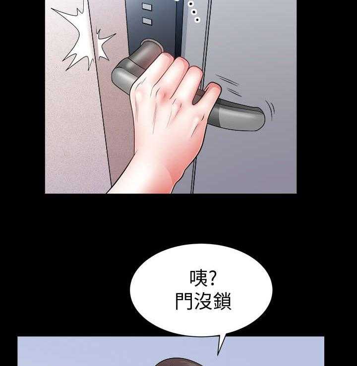 《相互隐瞒》第5话 5_员工 第6页