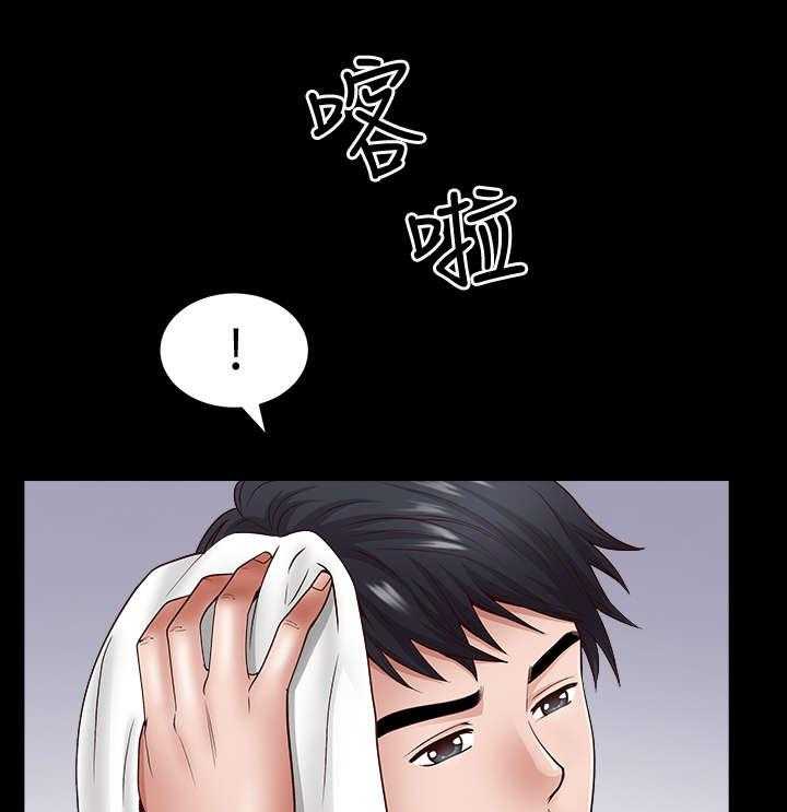 《相互隐瞒》第5话 5_员工 第8页