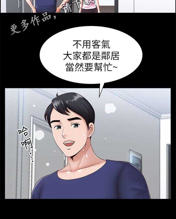 《相互隐瞒》第4话 4_帮忙 第22页