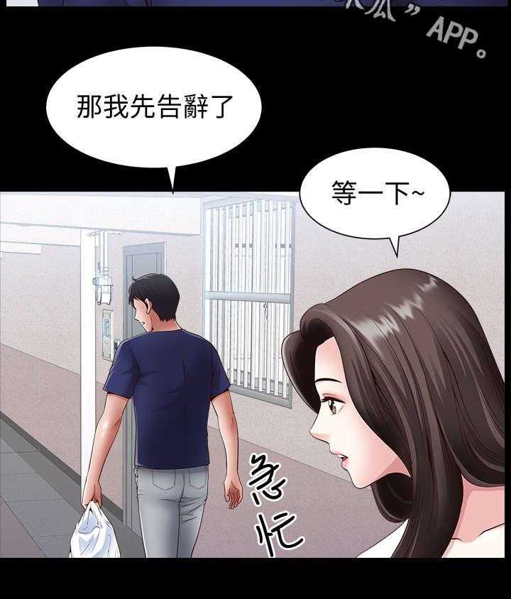 《相互隐瞒》第4话 4_帮忙 第25页