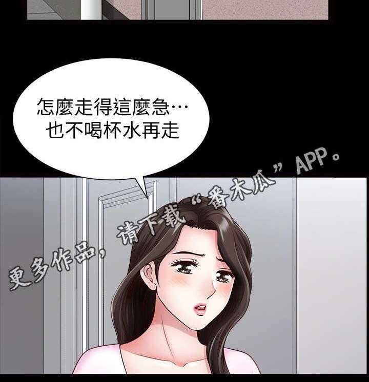 《相互隐瞒》第4话 4_帮忙 第27页
