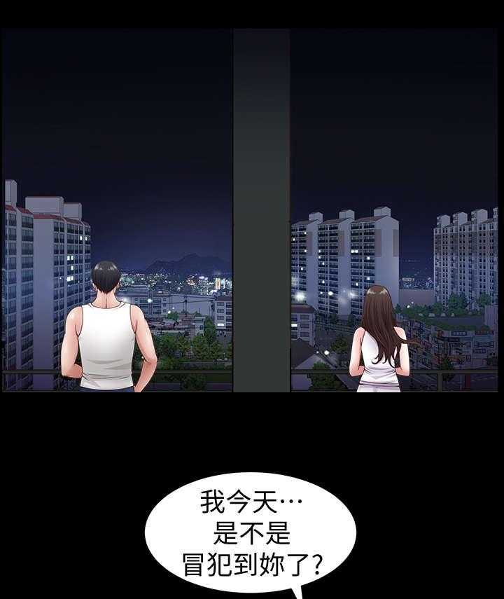 《相互隐瞒》第4话 4_帮忙 第3页