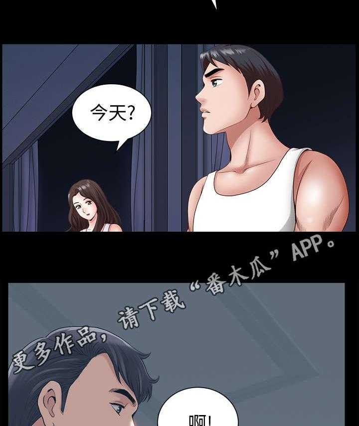 《相互隐瞒》第4话 4_帮忙 第4页