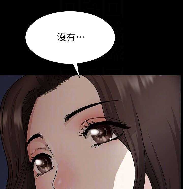 《相互隐瞒》第4话 4_帮忙 第6页