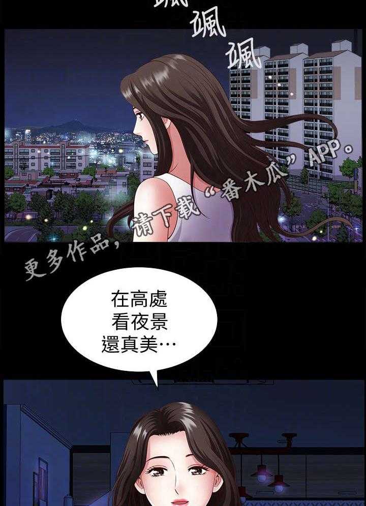 《相互隐瞒》第3话 3_邻居 第13页