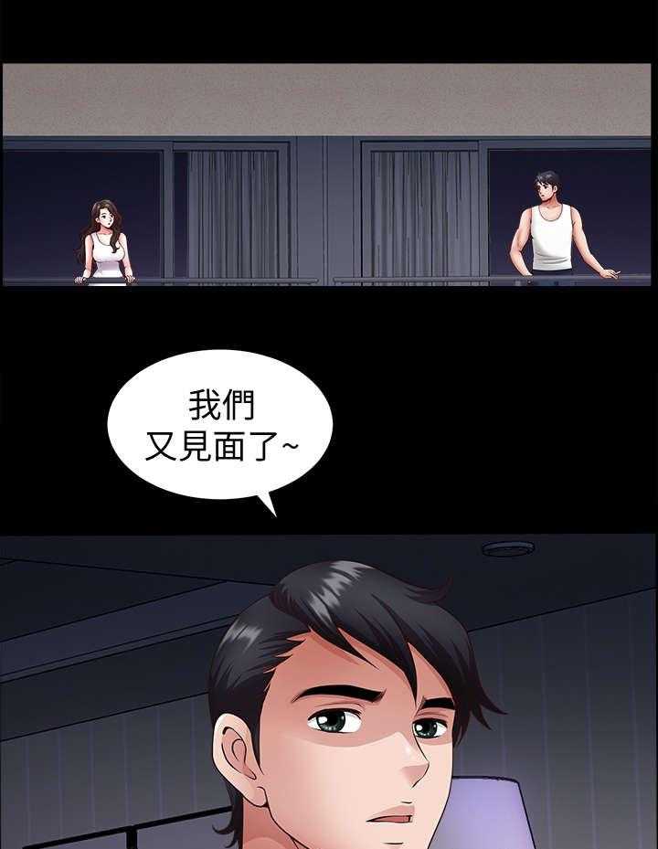 《相互隐瞒》第3话 3_邻居 第15页