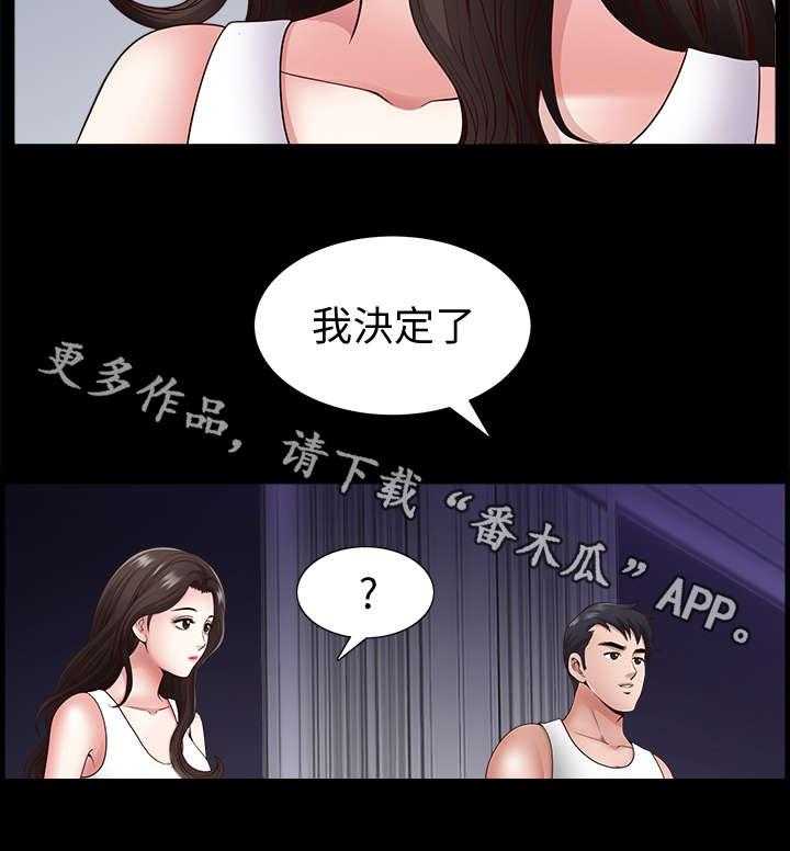 《相互隐瞒》第3话 3_邻居 第20页