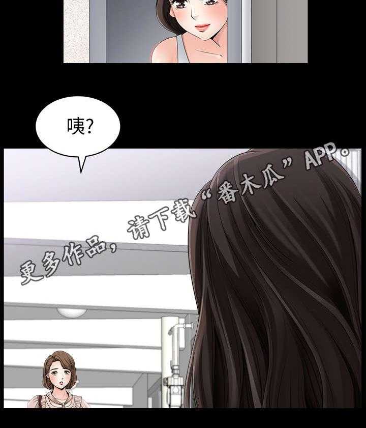 《相互隐瞒》第3话 3_邻居 第2页