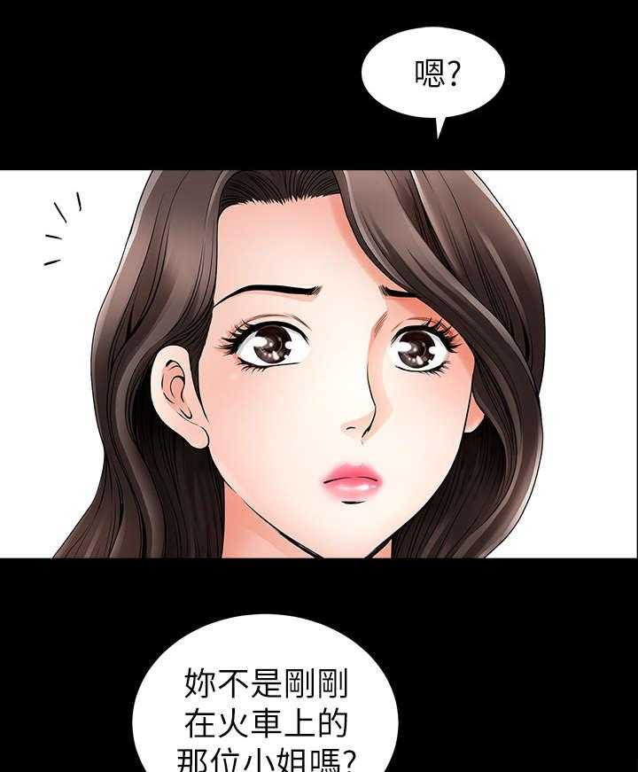 《相互隐瞒》第3话 3_邻居 第3页
