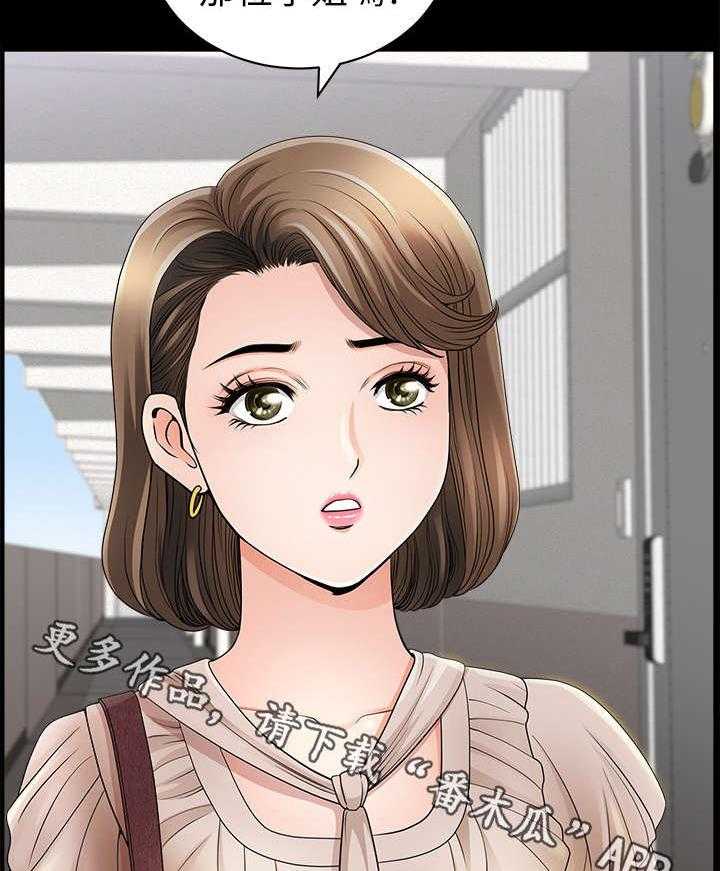 《相互隐瞒》第3话 3_邻居 第4页
