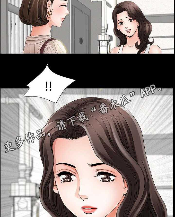 《相互隐瞒》第3话 3_邻居 第7页