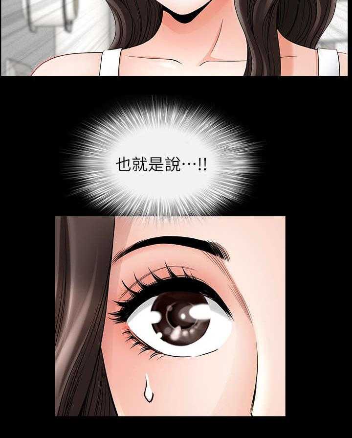 《相互隐瞒》第3话 3_邻居 第8页