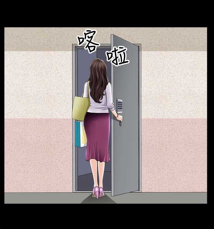 《相互隐瞒》第2话 2_新家 第19页