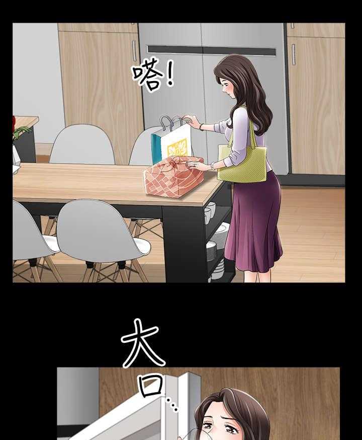 《相互隐瞒》第2话 2_新家 第22页
