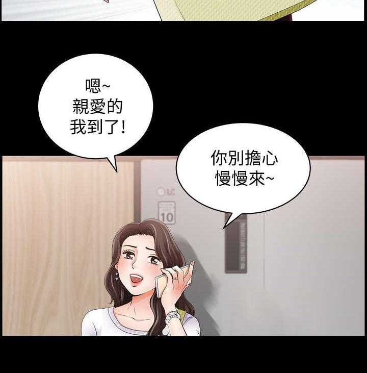 《相互隐瞒》第2话 2_新家 第25页