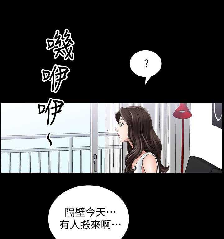 《相互隐瞒》第2话 2_新家 第28页