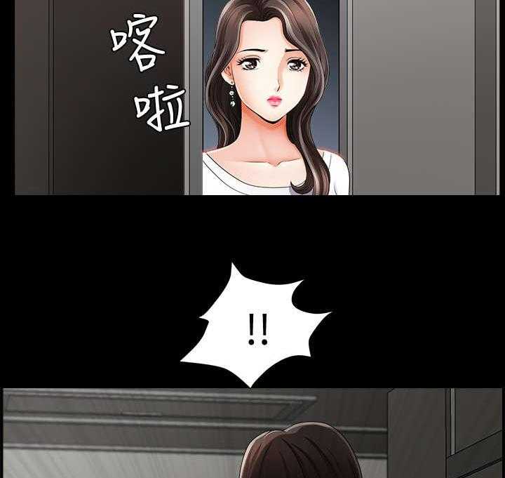 《相互隐瞒》第2话 2_新家 第2页