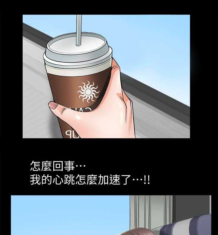 《相互隐瞒》第1话 1_列车 第11页