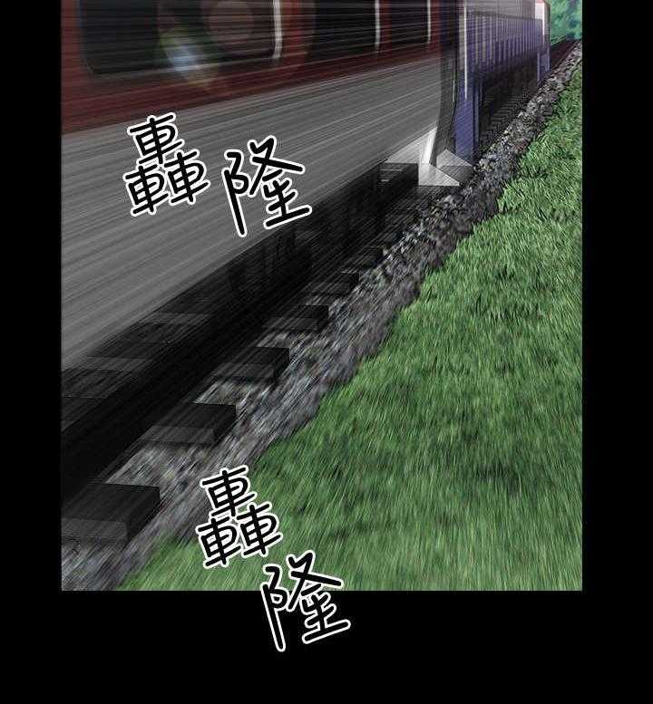 《相互隐瞒》第1话 1_列车 第13页