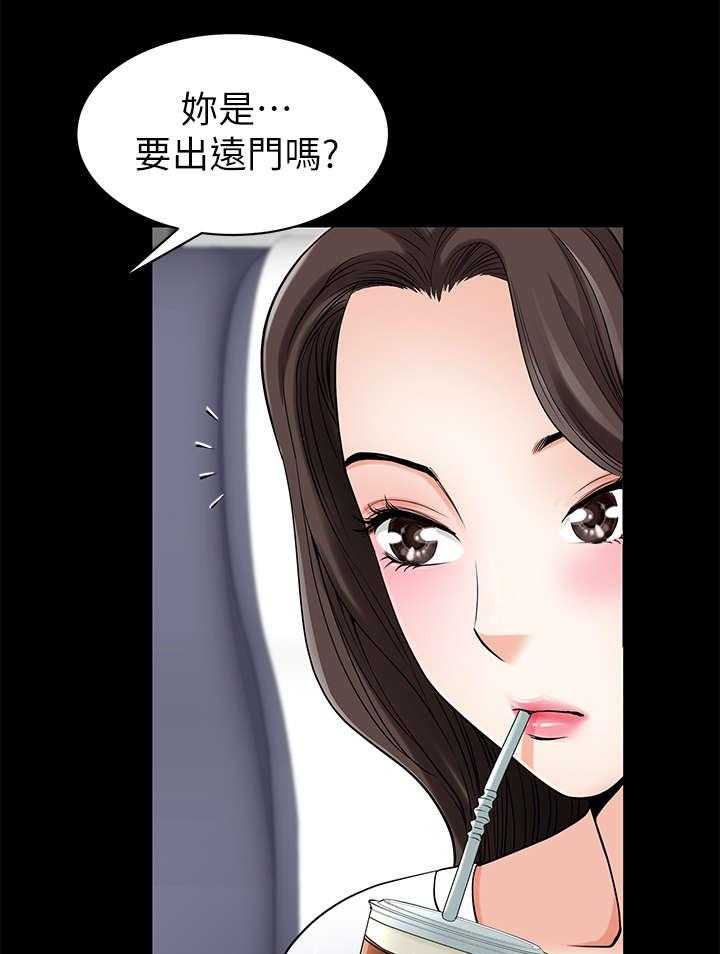 《相互隐瞒》第1话 1_列车 第14页