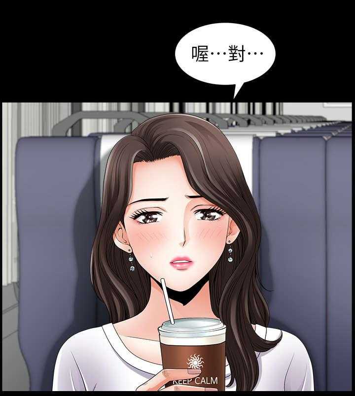 《相互隐瞒》第1话 1_列车 第17页