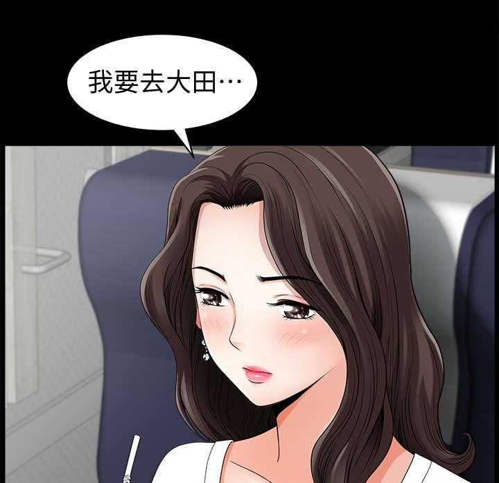 《相互隐瞒》第1话 1_列车 第20页