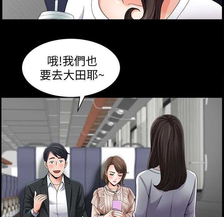 《相互隐瞒》第1话 1_列车 第21页