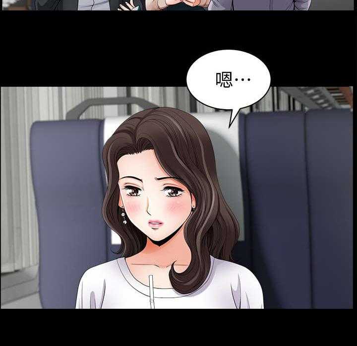 《相互隐瞒》第1话 1_列车 第22页