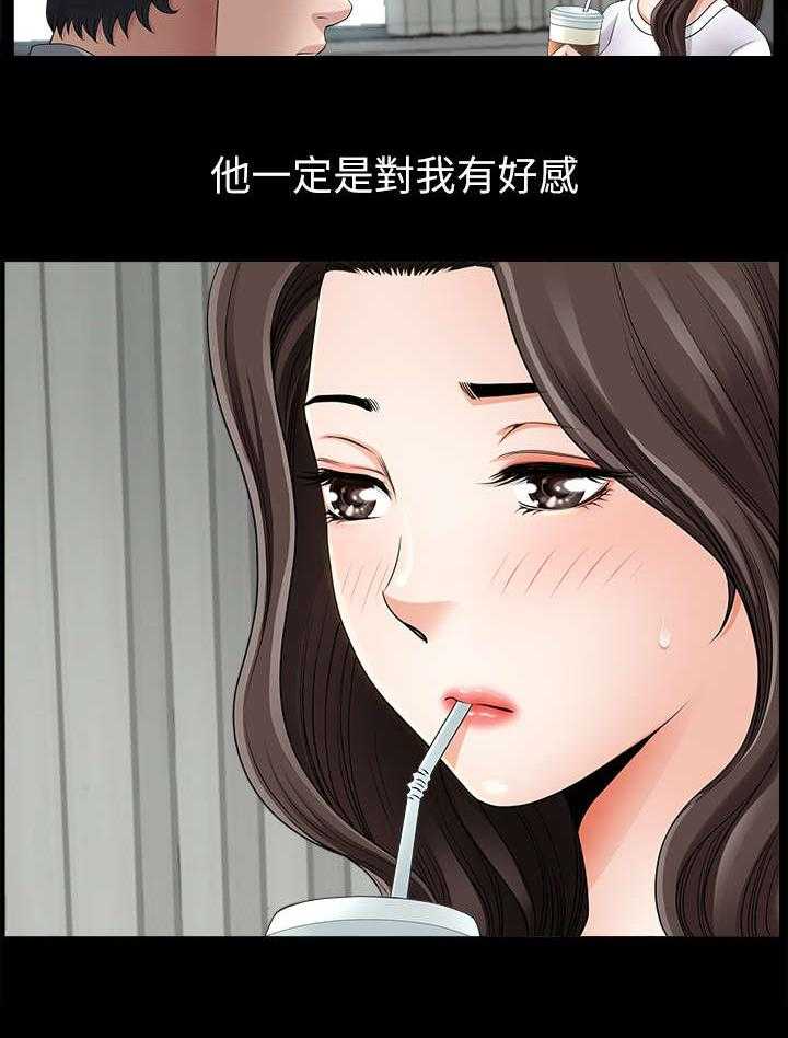 《相互隐瞒》第1话 1_列车 第24页