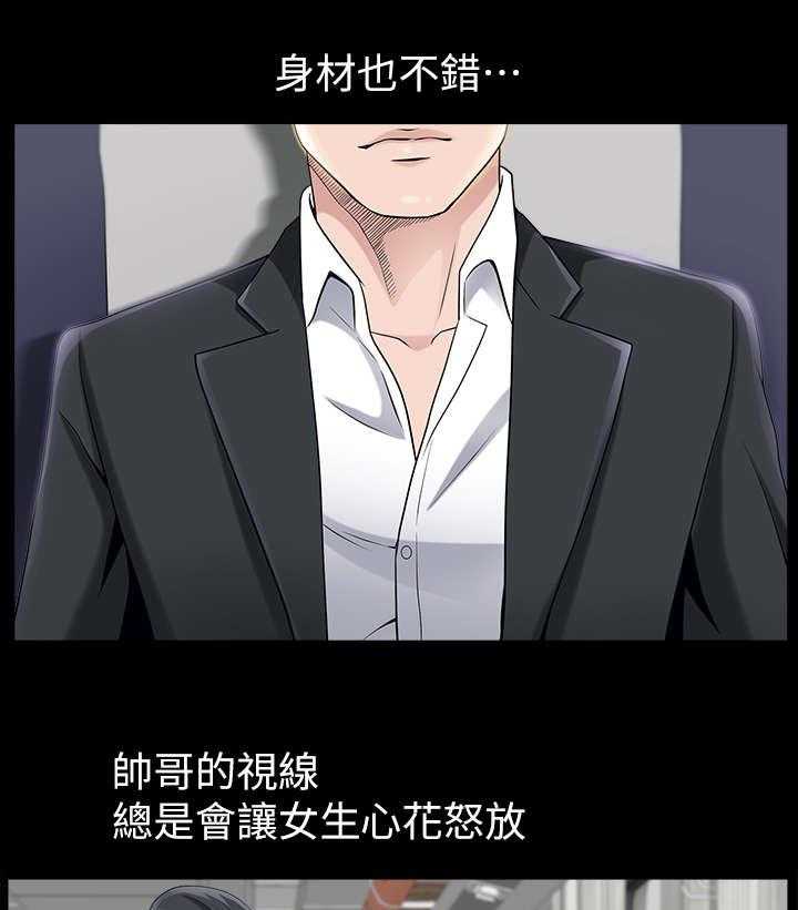 《相互隐瞒》第1话 1_列车 第26页