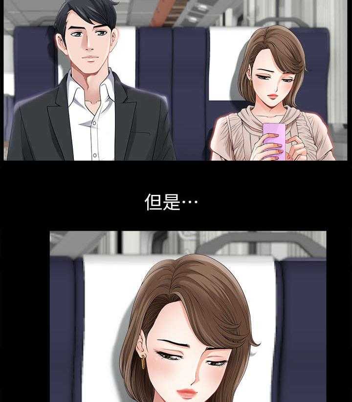 《相互隐瞒》第1话 1_列车 第27页