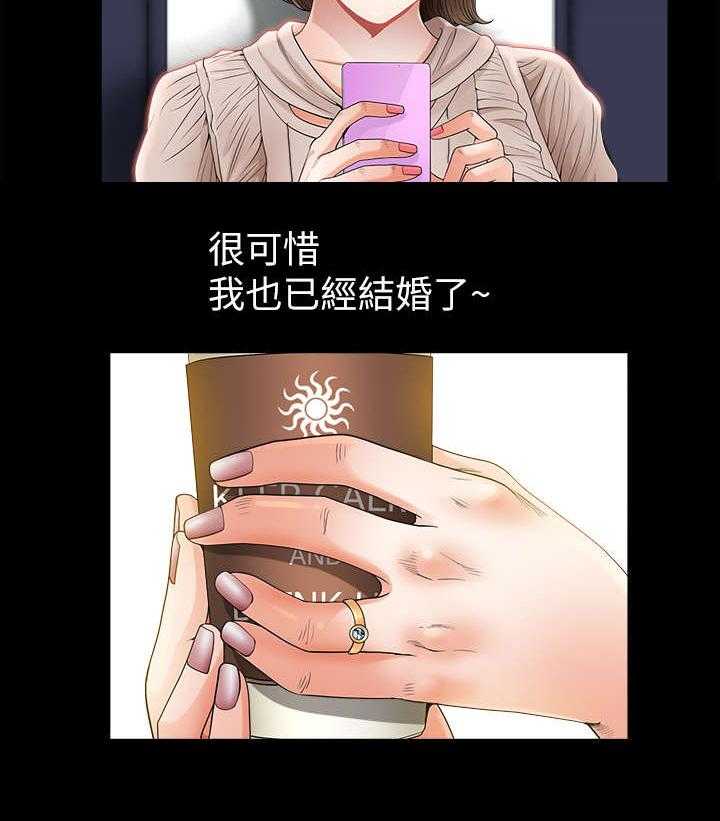 《相互隐瞒》第1话 1_列车 第28页