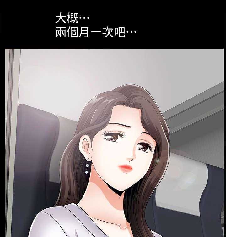 《相互隐瞒》第1话 1_列车 第4页