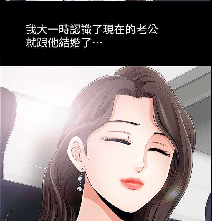 《相互隐瞒》第1话 1_列车 第5页