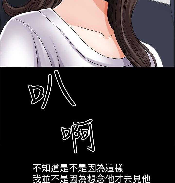 《相互隐瞒》第1话 1_列车 第6页