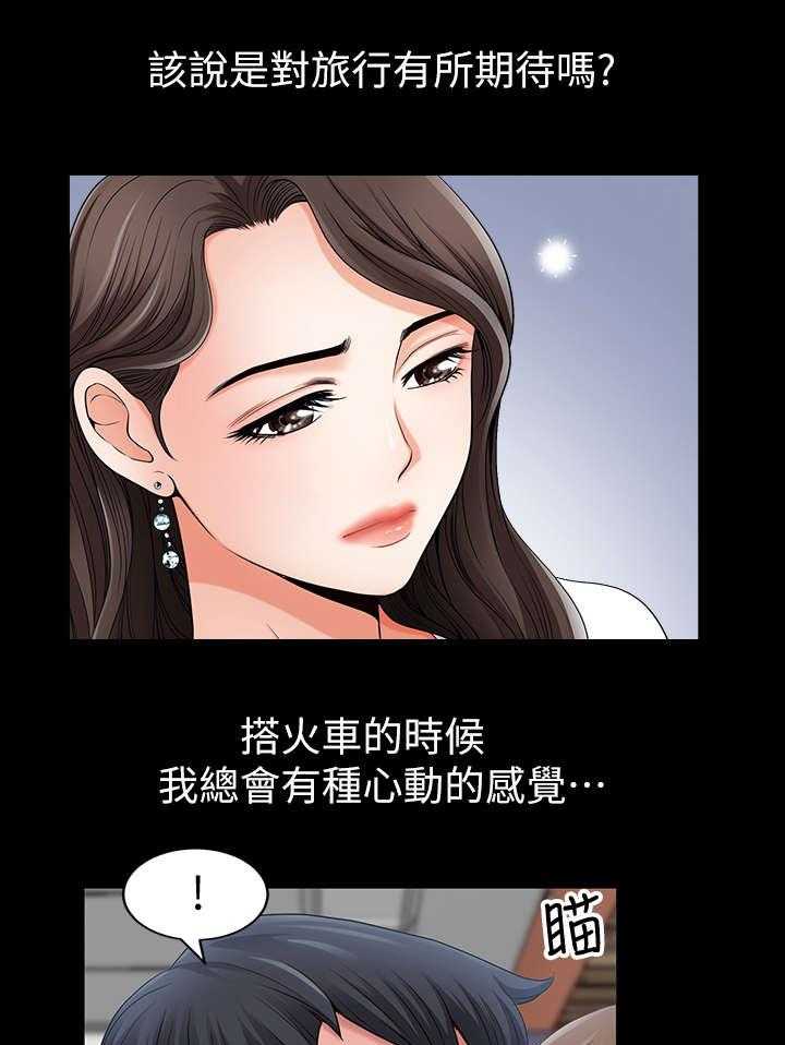 《相互隐瞒》第1话 1_列车 第8页