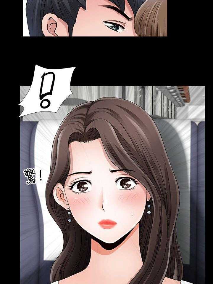 《相互隐瞒》第1话 1_列车 第9页