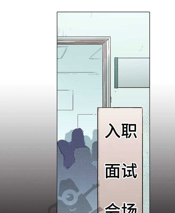 《现任上司》第12话 12_搞不懂 第16页