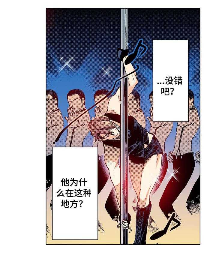 《现任上司》第12话 12_搞不懂 第1页