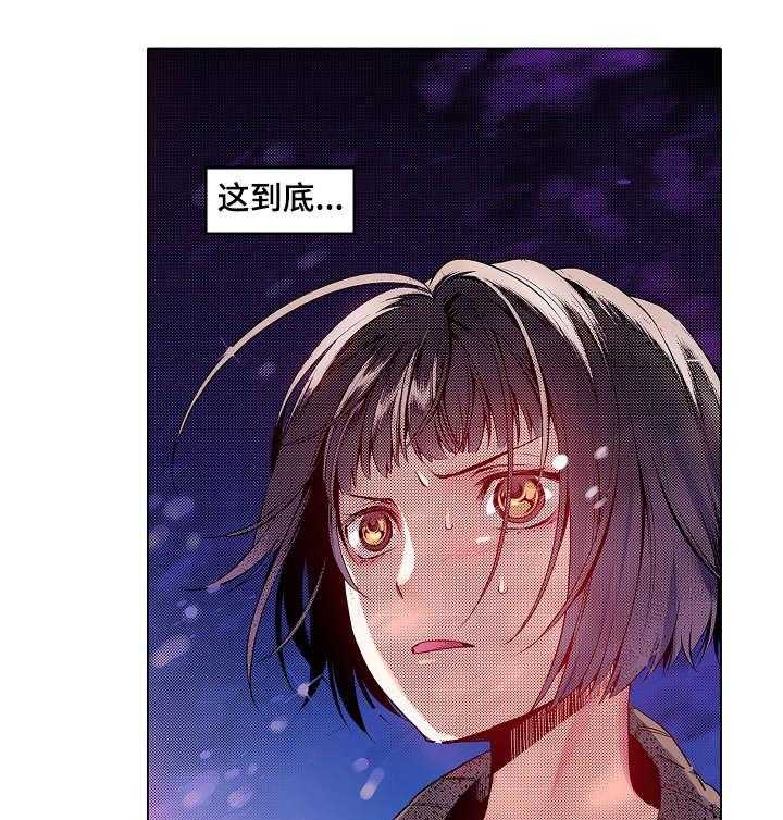 《现任上司》第12话 12_搞不懂 第6页