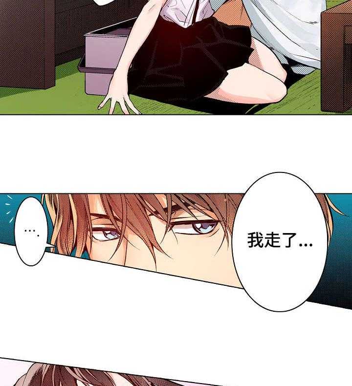 《现任上司》第13话 13_知道 第28页
