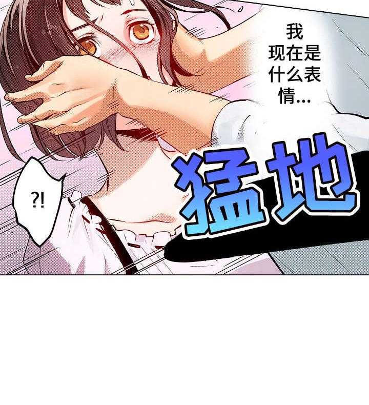 《现任上司》第13话 13_知道 第29页