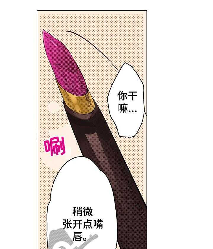 《现任上司》第13话 13_知道 第30页