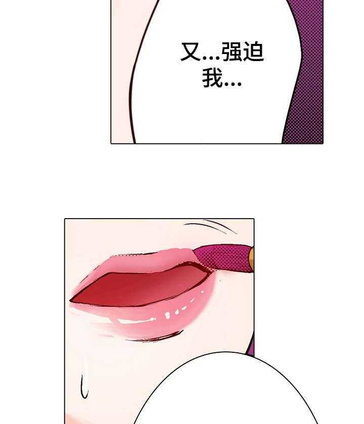《现任上司》第13话 13_知道 第32页