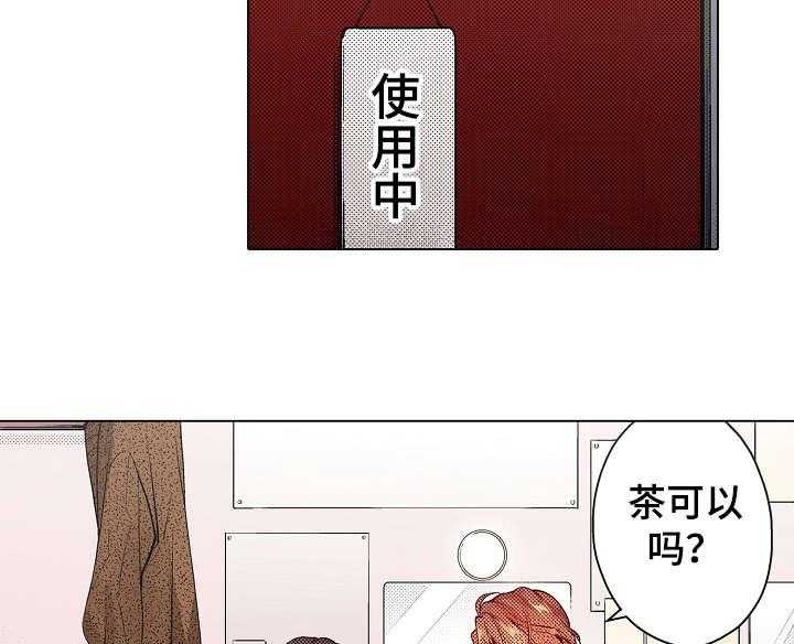 《现任上司》第13话 13_知道 第3页